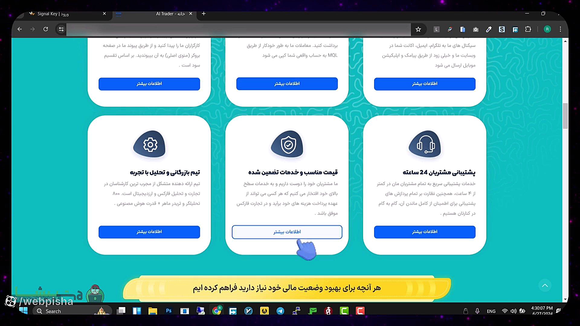 معرفی اولیه پلتفرم سیگنال ارز دیجیتال و فارکس signal key زمان330ثانیه