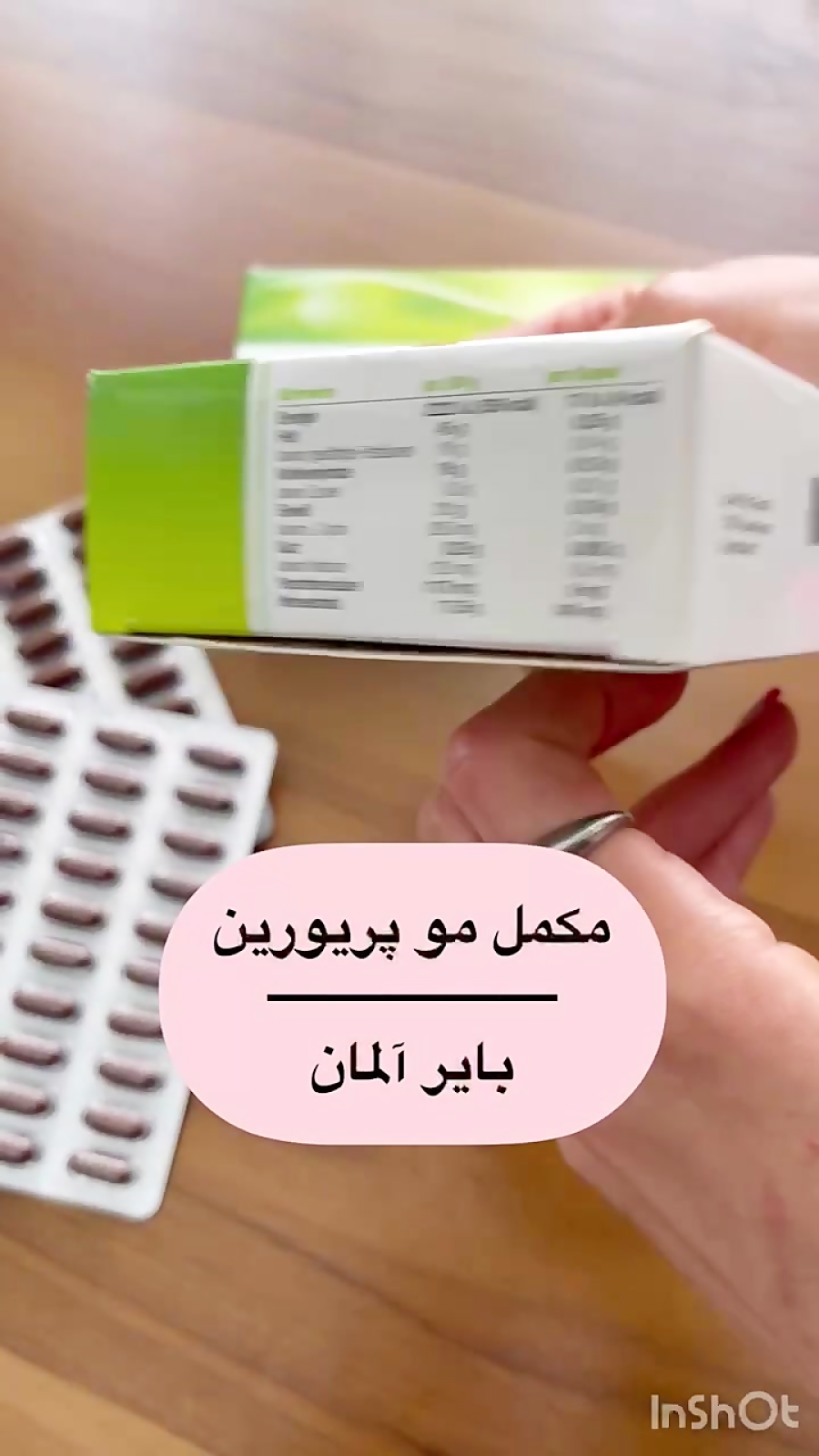 قرص تقویت مو ضد ریزش مو پریورین priorin