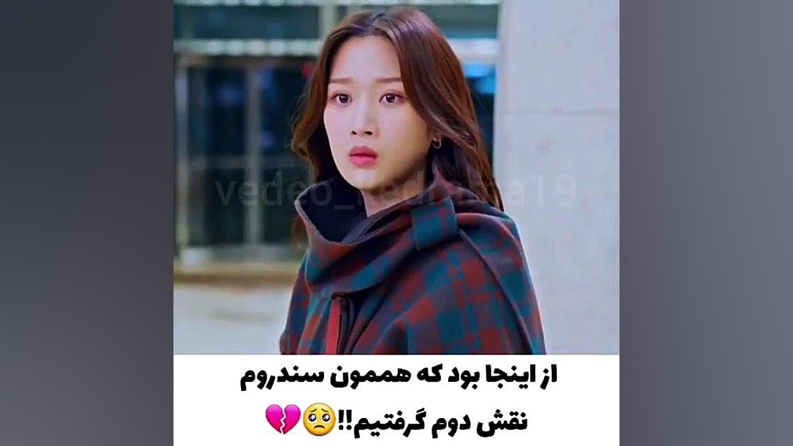 از اینجا بود که هممون سندرم نقش دوم بودن گرفیتم # هان سوجون # زیبایی حقیقی پسر آبجی