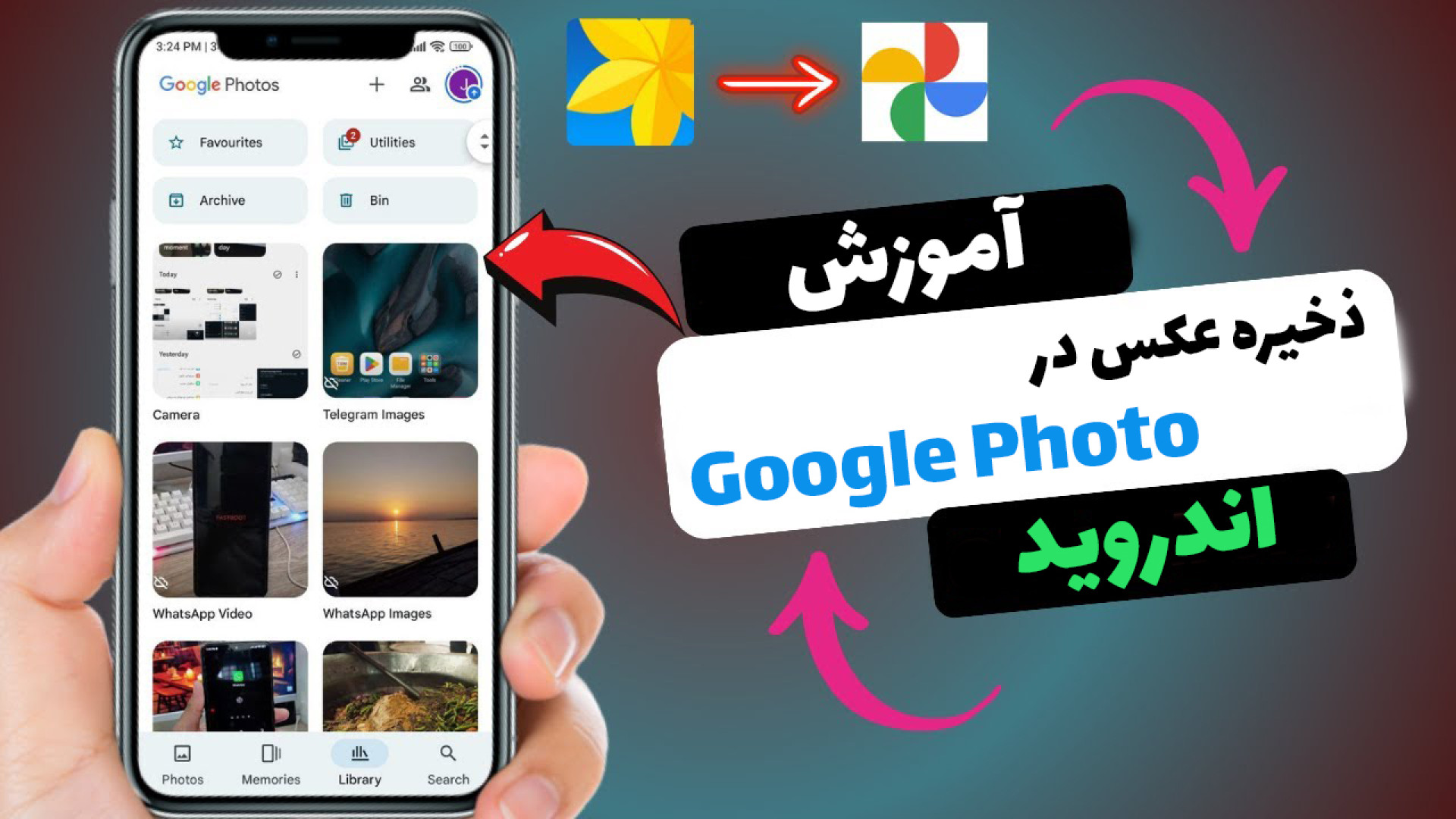 آموزش ذخیره عکس در Google Photo اندروید پیلینگ