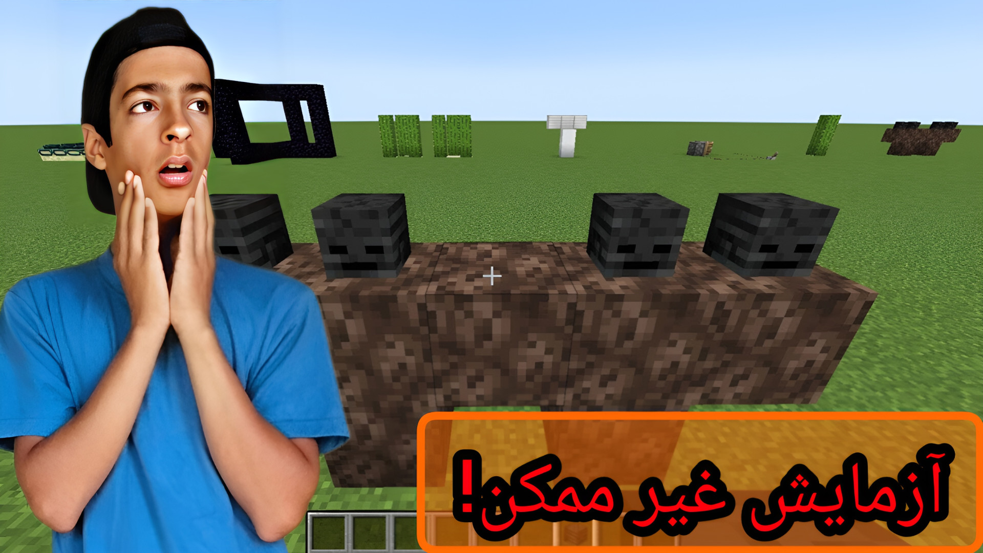 آزمایشگاه ماینکرافت|آزمایش غیر ممکن! رفع غبغب
