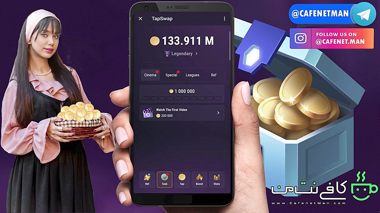 روش , پول , آوردن , تپ , سواپ , کافی , نت , کافیه , سایت , شرکت , شمش , طلا , بگیرید