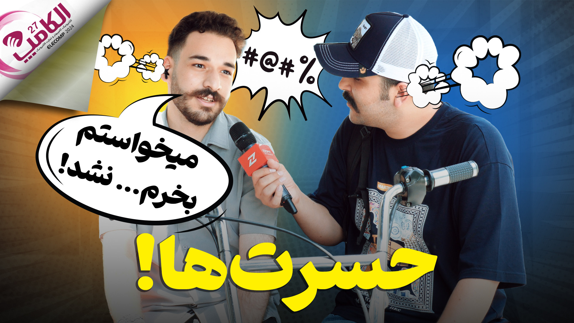 پوستر بزرگ
