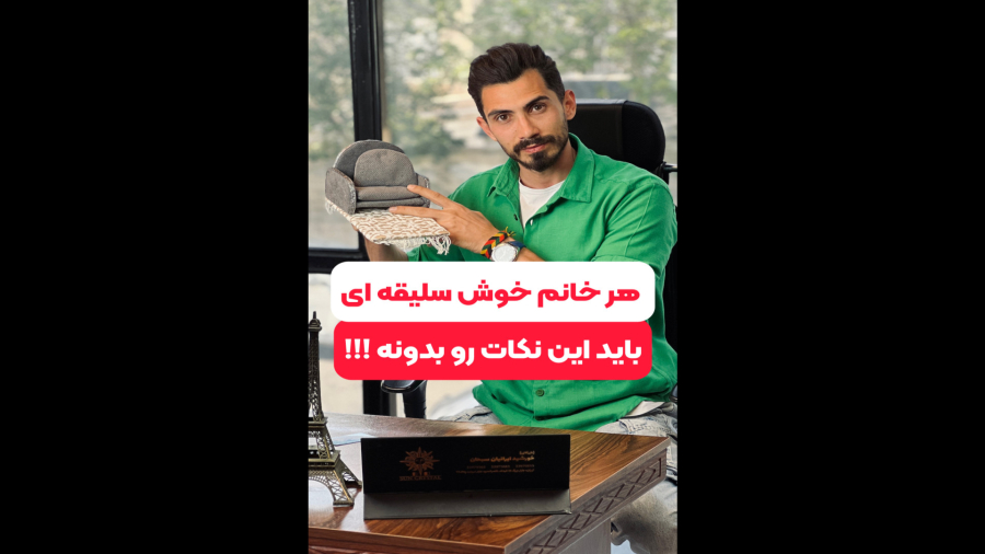 نحوه ست کردن مبل، پرده و فرش