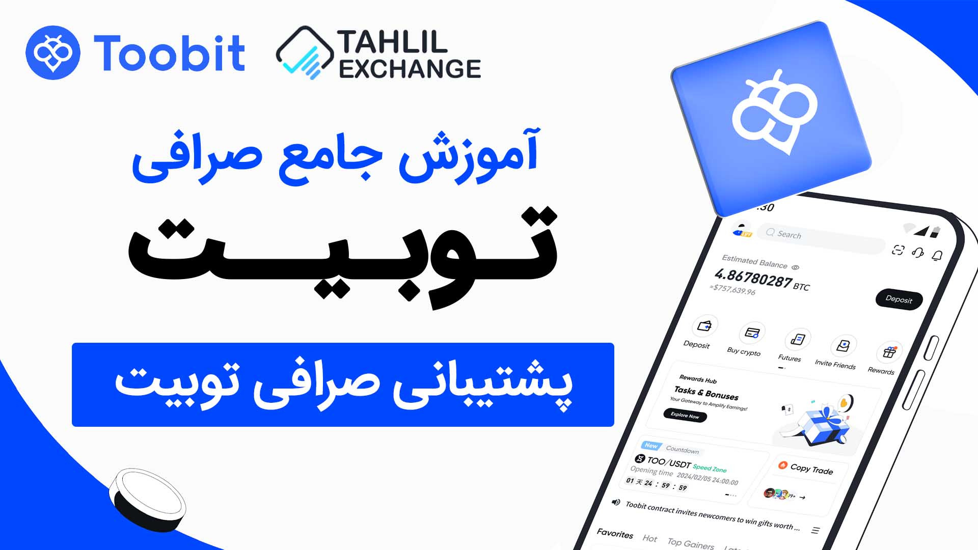 پشتیبانی , صرافی , توبیت , Toobit , متمرکز , ارزهای , دیجیتال , سال , تاسیس , عدم , نیاز , احراز , هویت , اجباری , زبان , فارسی , دارای , قابلیت , کپی , تریدینگ , ابزار , تغییر , آی‌پی , هم‌چنین , دارا , دمو , ویژگی‌های , بارز , می‌باشد , لینک , ثبت‌نام , همراه , تخفیف , کارمزدها , دریافت , پاداش‌های , اختصاصی , توبیت:

https: , www , toobit , com , Tahlil


مقاله , Toobit: