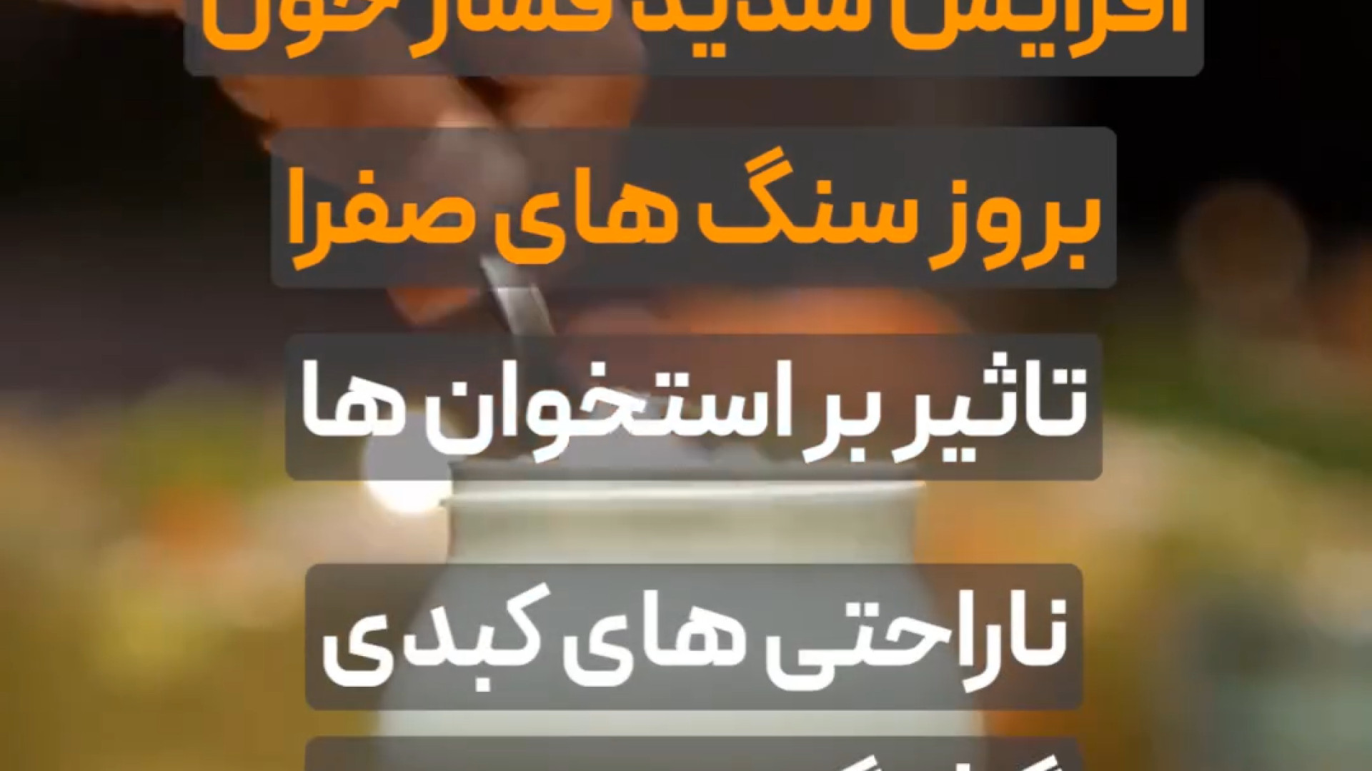 عوارض سس مایونز پریودنتیکس