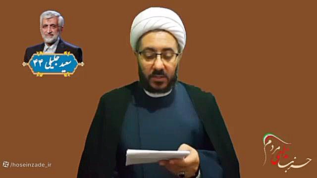 محمد حسین زاده ارومیه حجت الاسلام دکتر محمد حسین زاده