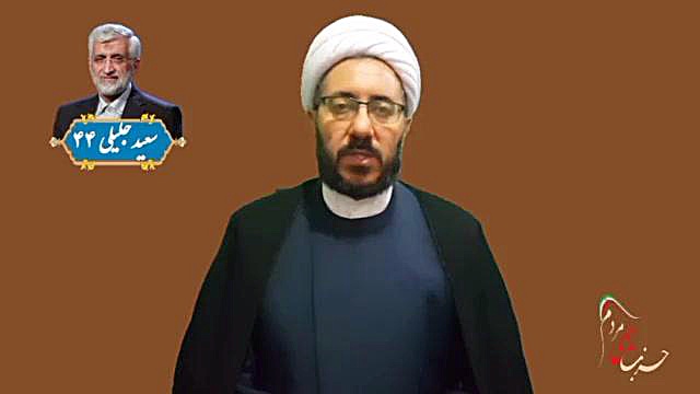 اصلح سعید جلیلی _ محمد حسین زاده ارومیه حجت الاسلام دکتر محمد حسین زاده
