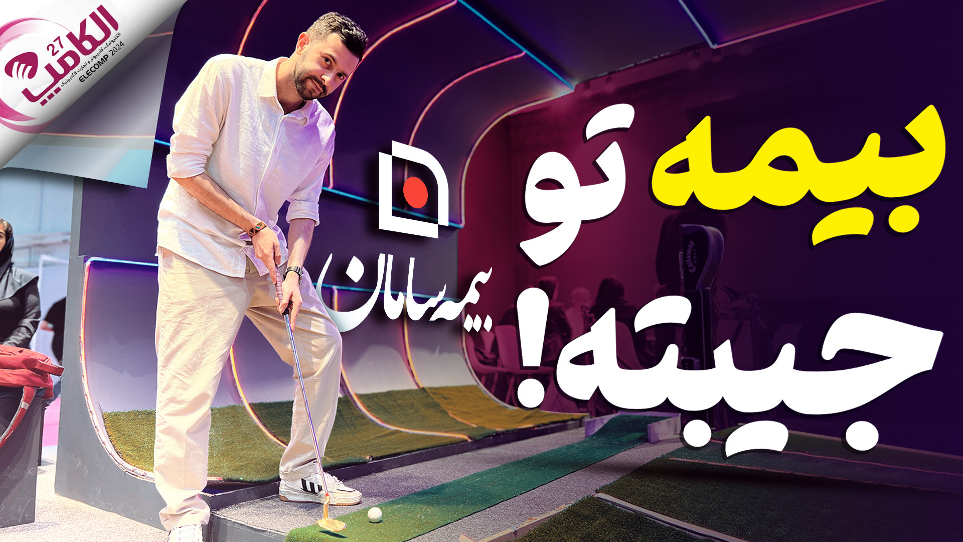 پوستر کوچک