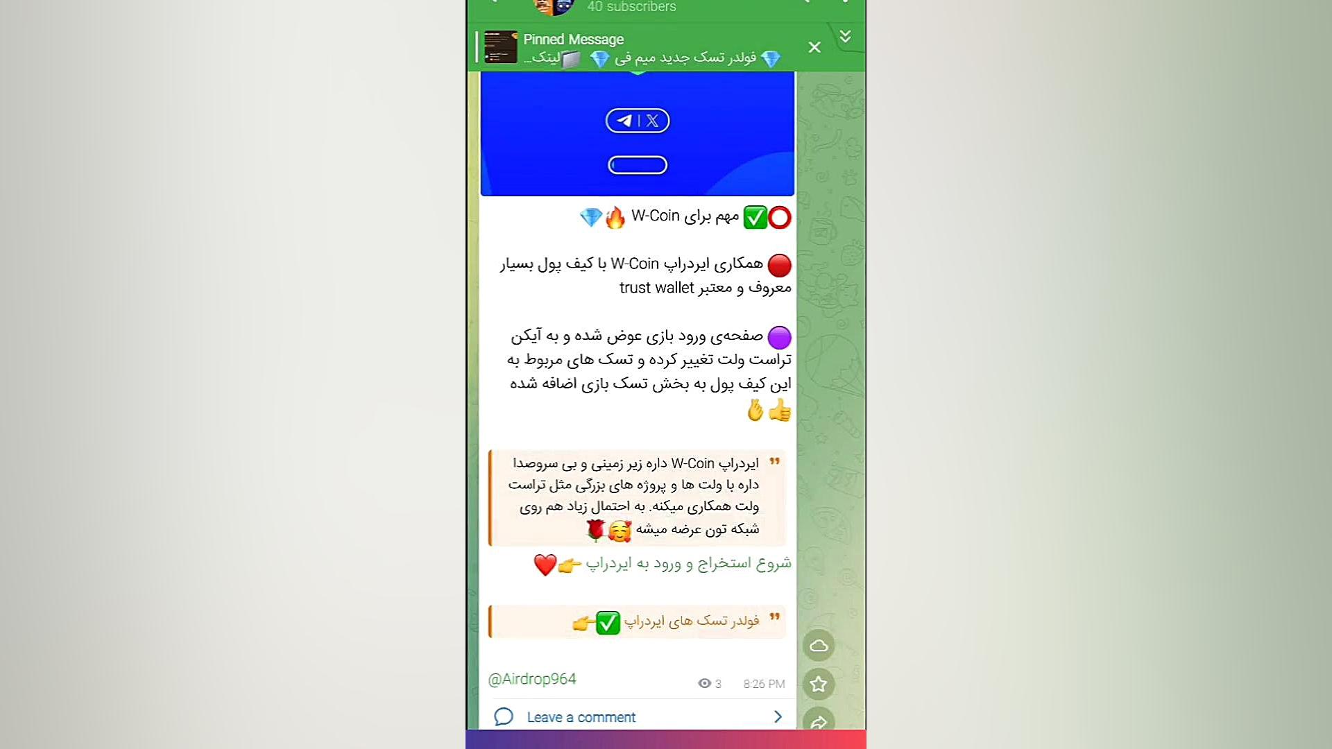 فولدر , تسک , دبلیو , کوین , تیر , https: , Airdrop964