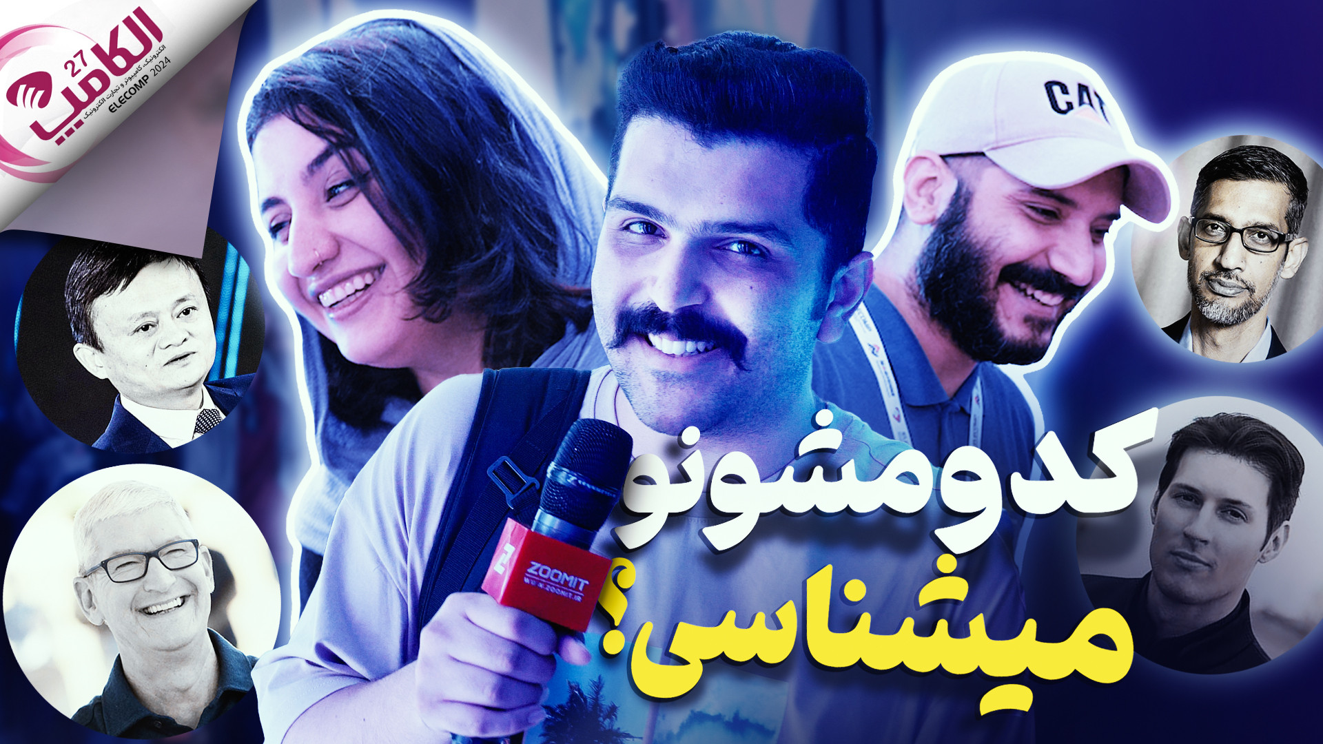 پوستر بزرگ
