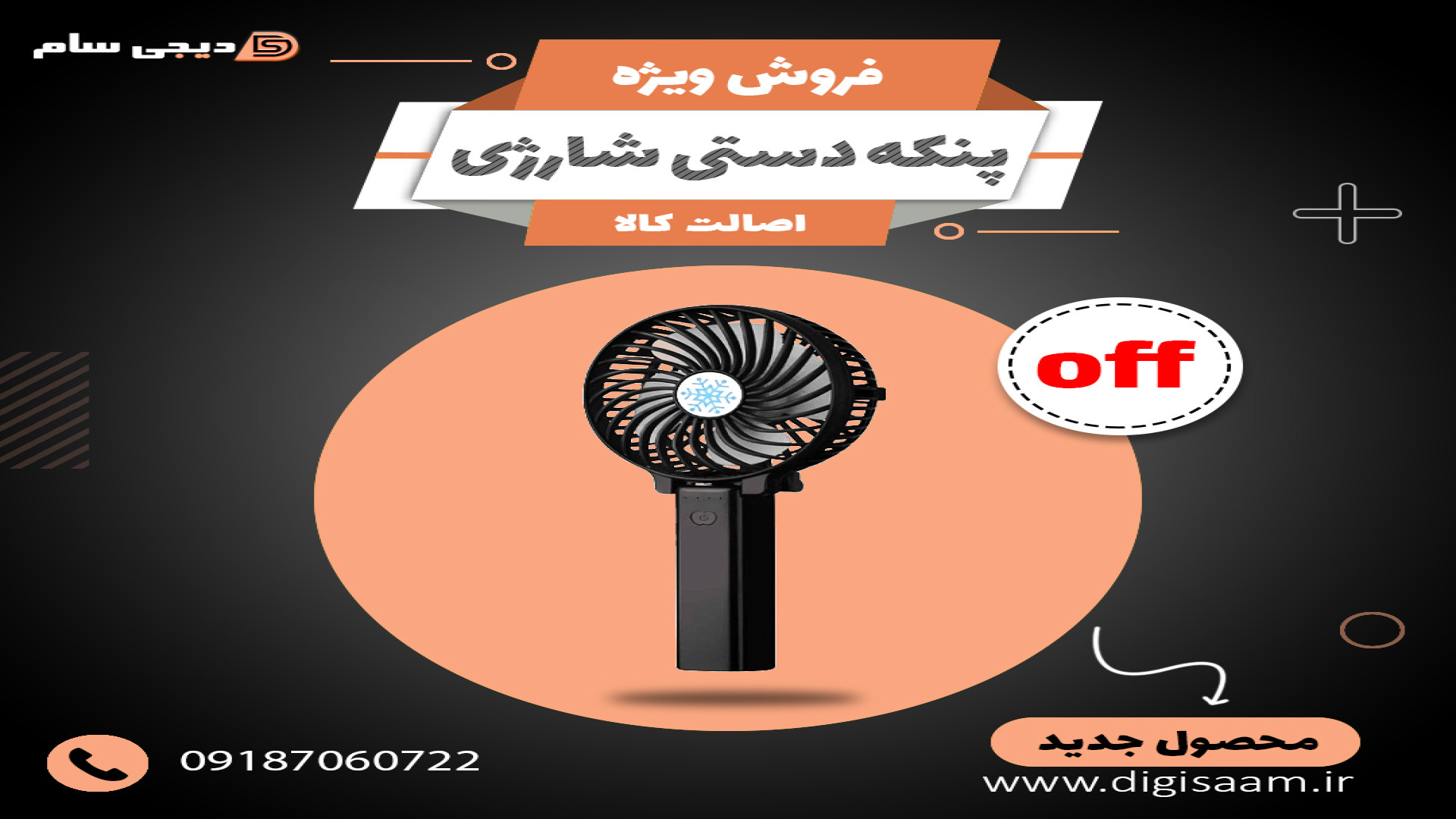 پنکه دستی مدل Handy Minii Fan پالپوتومی
