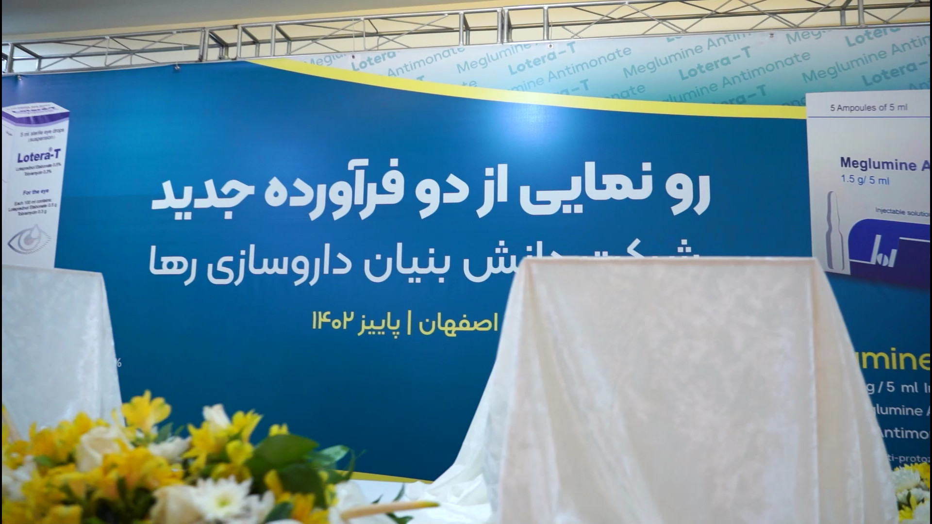 رونمایی از فراورده جدید شرکت دانش بنیان داروسازی رها بلیچینگ دندان