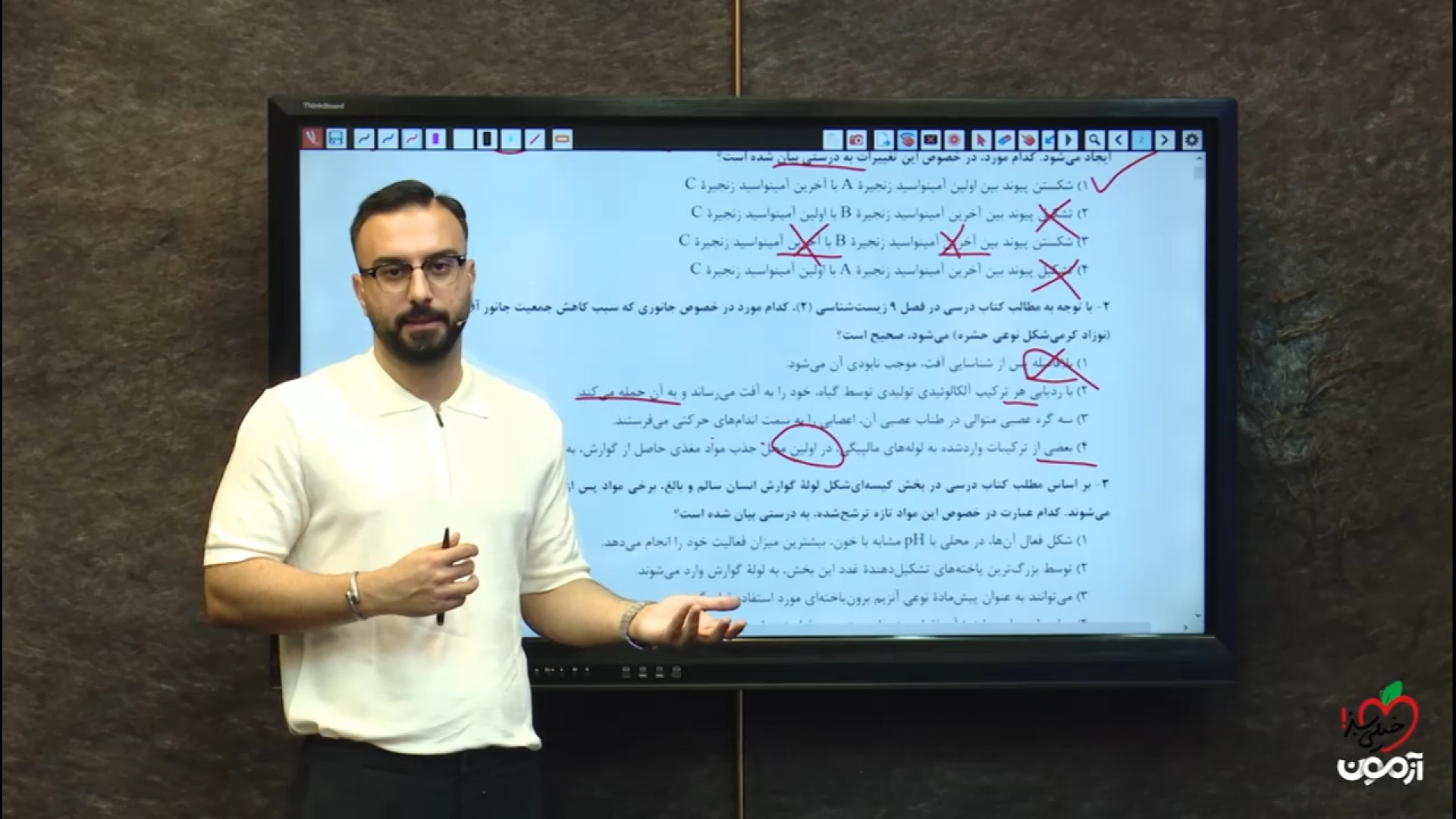 تحلیل ویدئویی سوالات آزمون دوازدهم تجربی 13 تیر 1403 - درس زیست بررسی اروماتاز