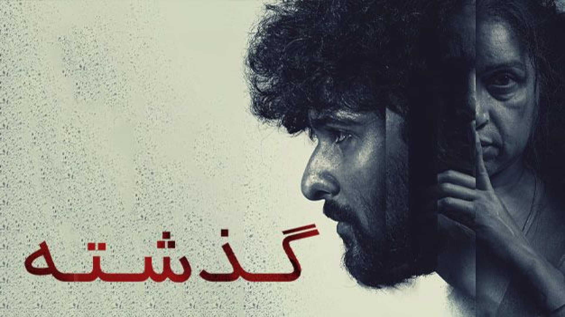 فیلم اکشن گذشته دوبله فارسی - Bhoothakaalam ۲۰۲۴ - فیلم هندی جدید زمان5834ثانیه