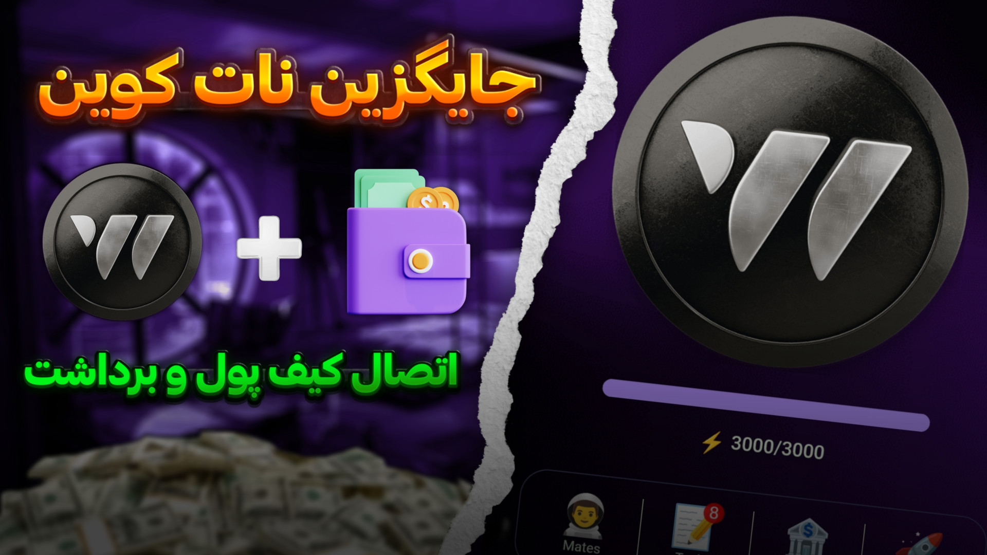 آموزش , کامل , ربات , دبلیو , کوین , اتصال , کیف , پول , برداشت , جایزه , میلیونی , Subscribe
Comment , Like️


Telegram , https: , DigiMovIT

Rubika , rubika , DigiMovIT , Instagram , www , instagram , com , digimovit?igsh=ejd4emtoeGd6Nm9n


لینک