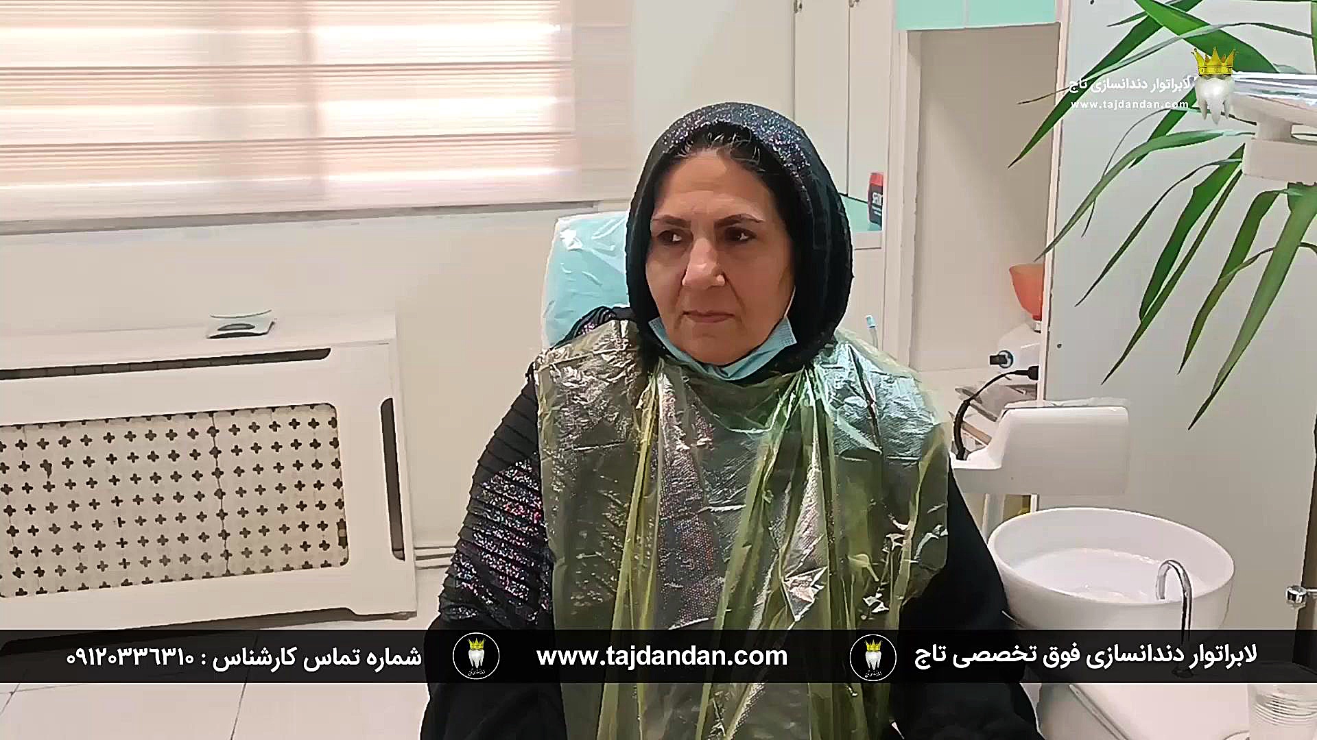 رضایت بیمار از ساخت پروتز دندان سوئیسی در تاج دندان بعد از چند تجربه ناموفق بررسی لک صورت