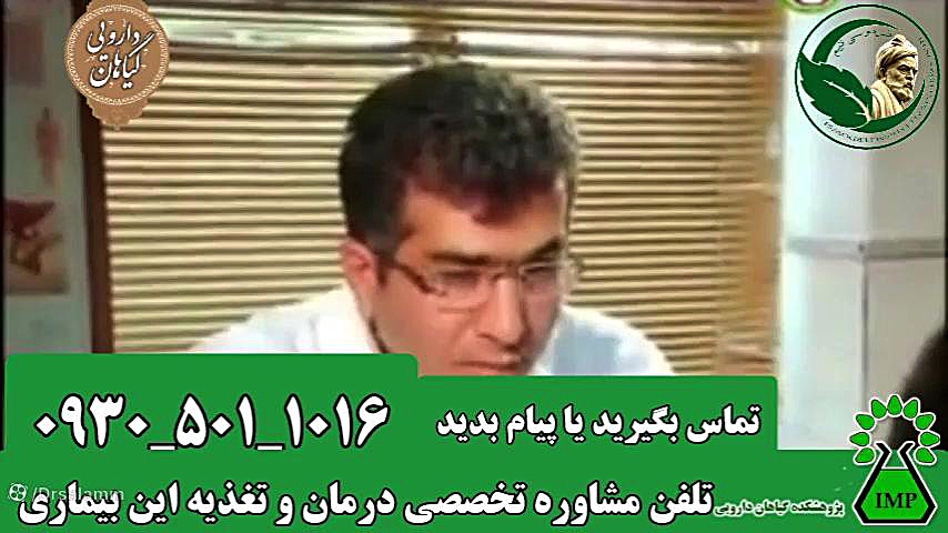 مستند درمان پسوریازیس Psoriasis صدفک دائو صدف پالپوتومی