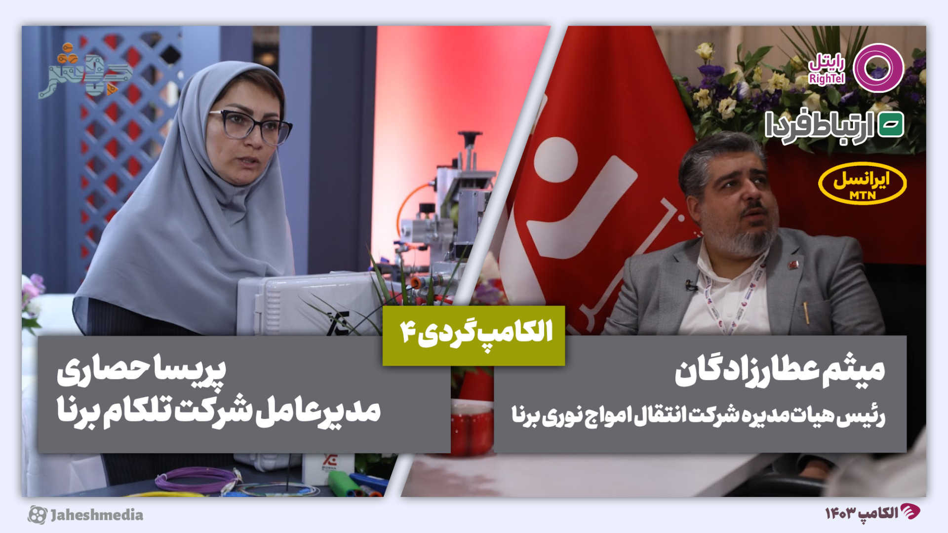 الکامپ‌گردی 4:شوتینگ فیبر نوری، دستگاهی وارداتی که نمونه ایرانی آن را ساختیم. الکترود اپتوژنزی