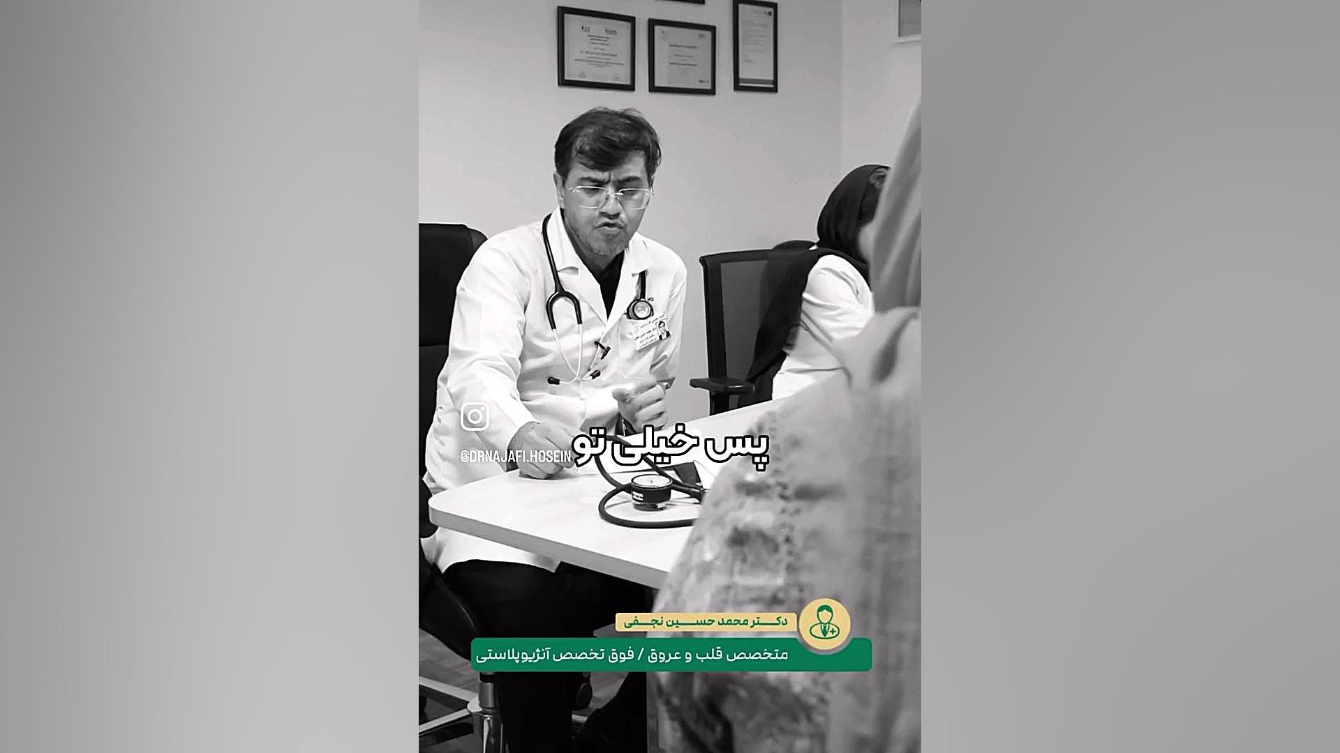 پرفشاری خون روپوش سفید یا سندرم روپوش سفید ساندرا بولاک