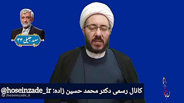 محمد حسین زاده ارومیه حجت الاسلام دکتر محمد حسین زاده