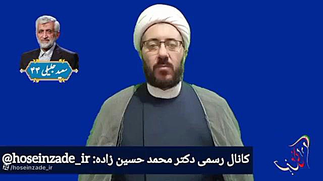 محمد حسین زاده ارومیه حجت الاسلام دکتر محمد حسین زاده