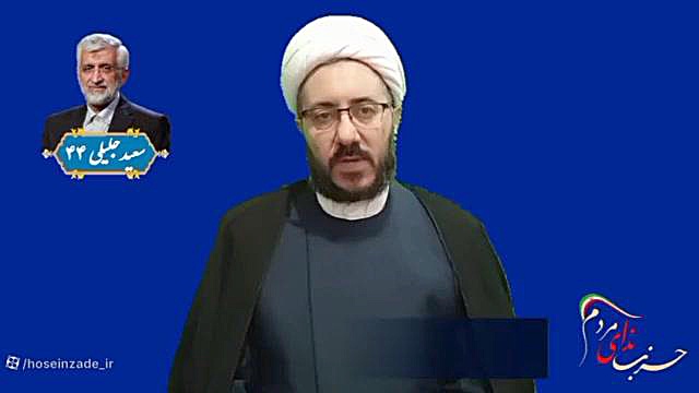 محمد حسین زاده ارومیه حجت الاسلام دکتر محمد حسین زاده