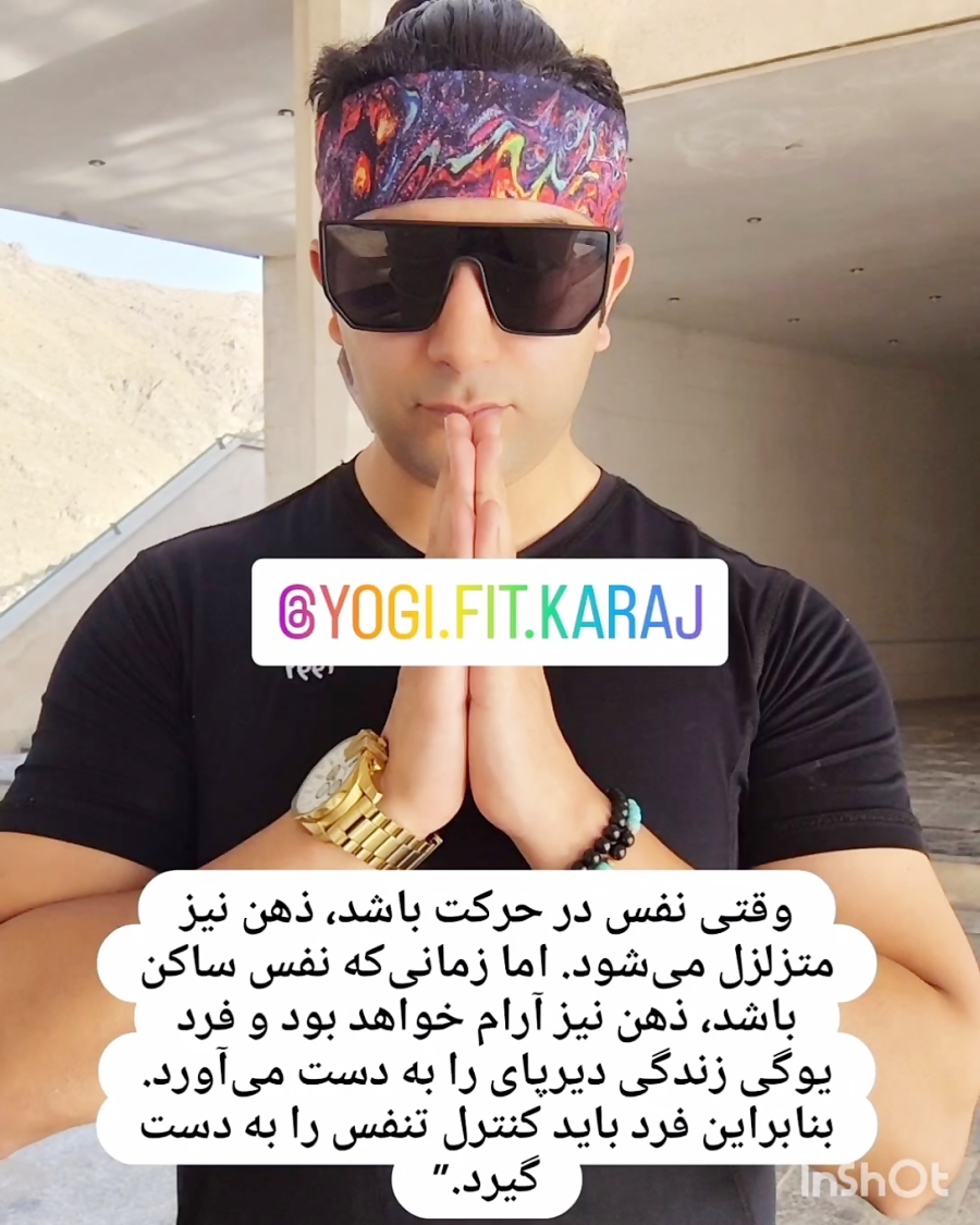 آموزش یوگا ،مدیتیشن و مراقبه در کرج 09919952242تلگرام