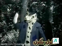 آنونس فیلم شنگول و منگول 1368