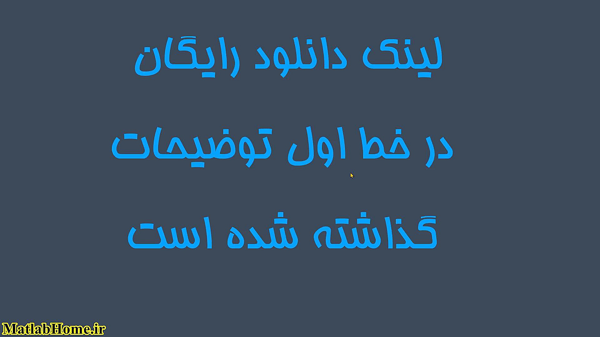 شبکه عصبی CNN پیچشی کانولوشن دانلود رایگان کد متلب پروژه متلب ایکلوزوماب