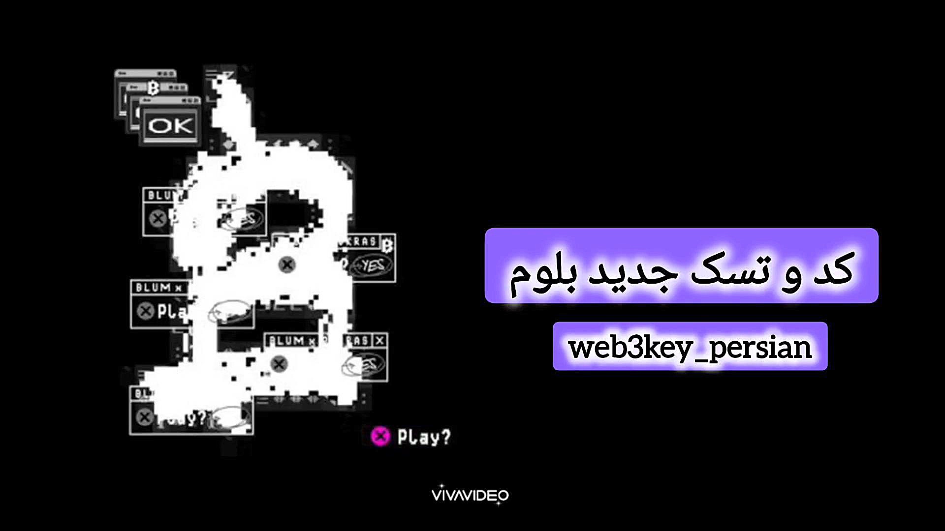 کد , تسک , بلوم , ۱۵ , تیر , ۱۴۰۳ , دریافت , آموزش , نحوه , گرفتن , لینک , کلیک , کد: , blumies , are , the , best , https: , web3key_persian , 404?single