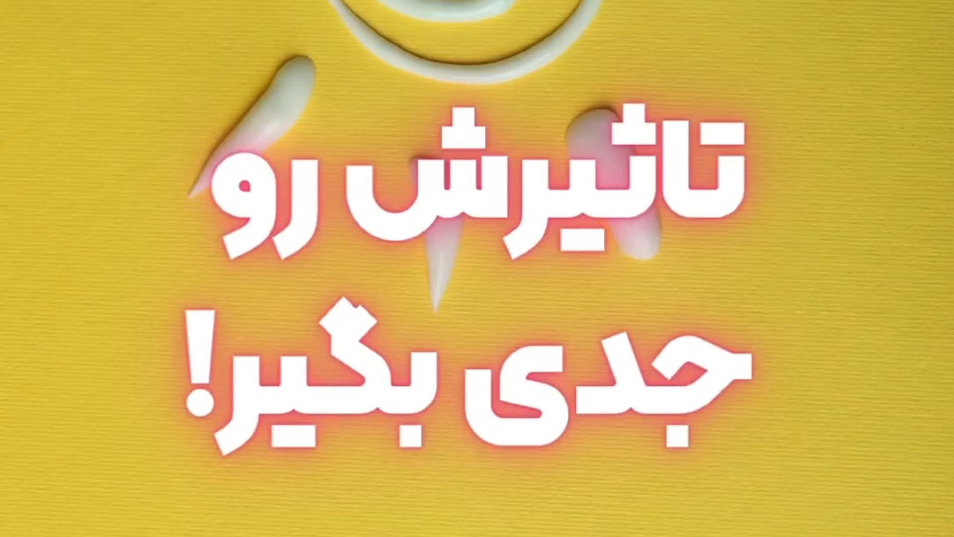 پوشانندگی ضدافتاب دکتر امیر سلیمانی