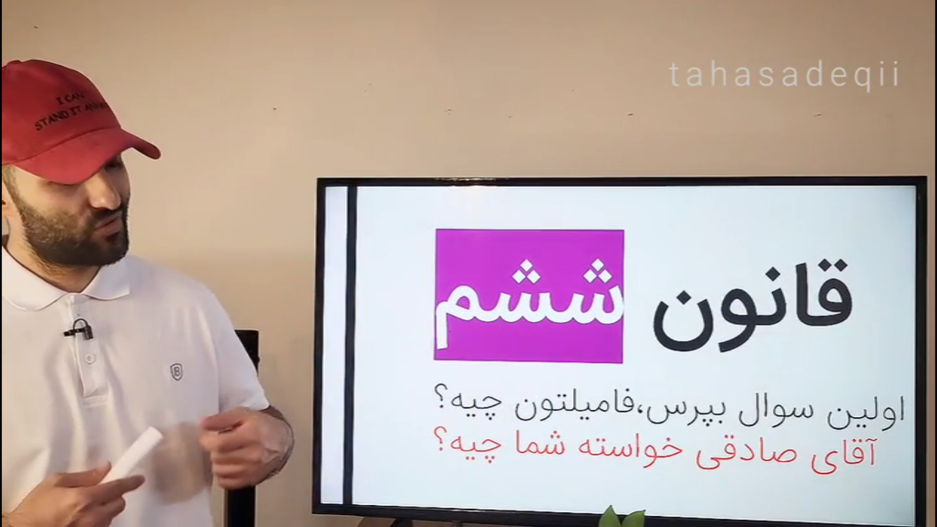 پیگیری مشتریان املاک | جلسه چهارم آموزش پیشرفته املاک | طاها صادقی