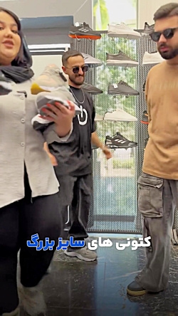 کتونی سایز بزرگ مردانه