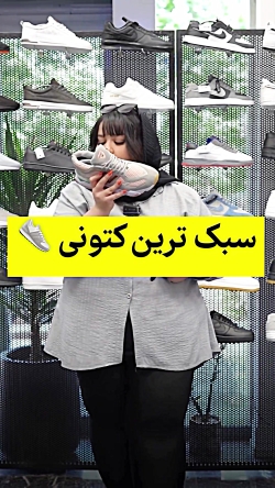 کتونی سایز بزرگ مردانه