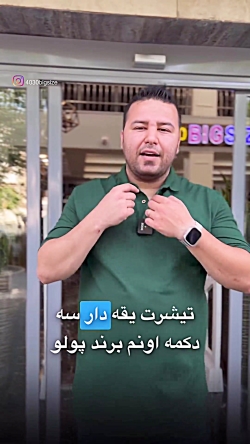 پولوشرت سایز بزرگ مردانه