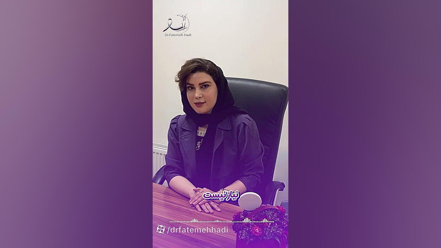 پاپ اسمیر تزریق ژل