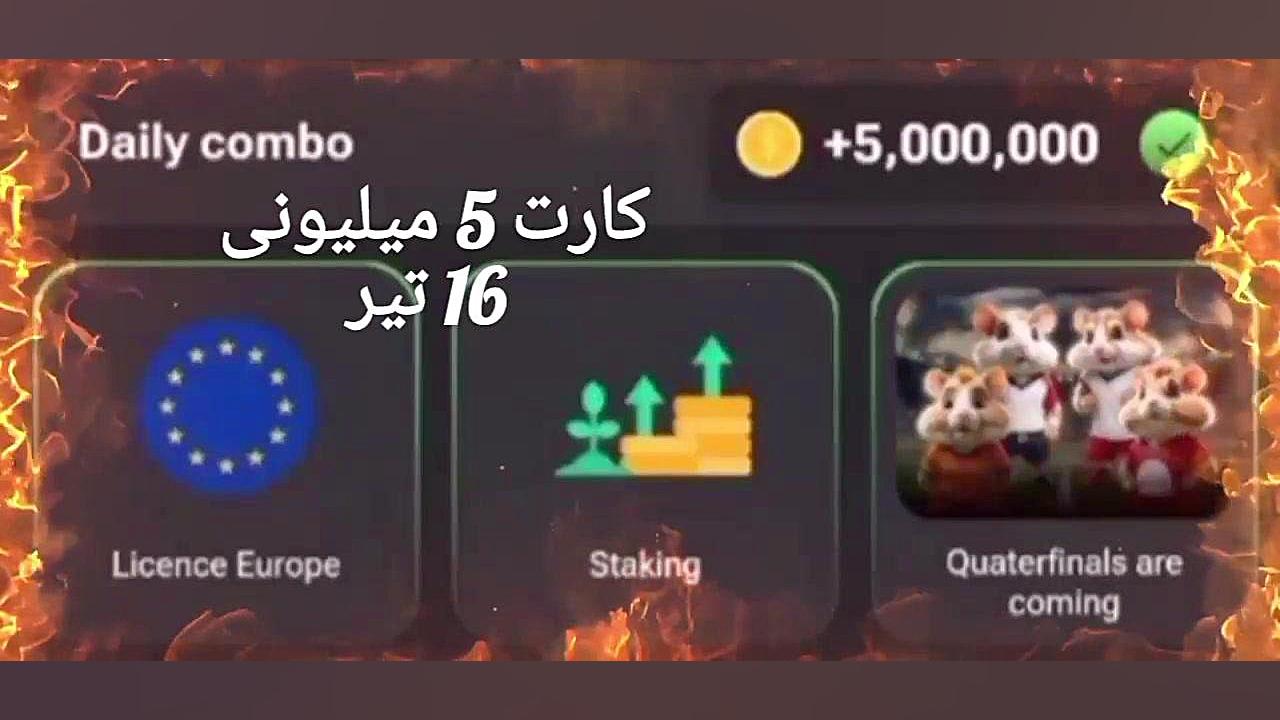 کارت 5 میلیونی // 16 تیر محسن چاوشی