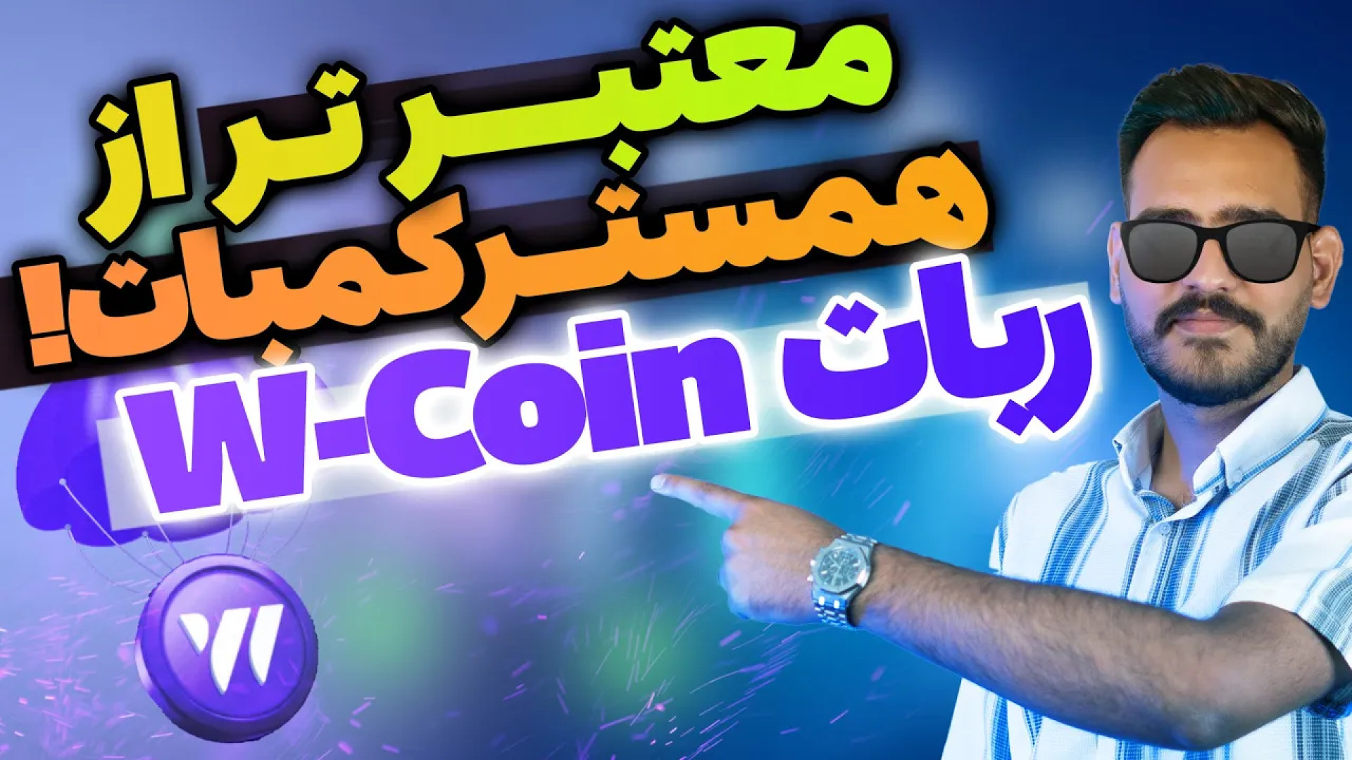 آموزش , شرکت , ایردراپ , coin , روزها , صحبت , ربات‌های , همستر , کامبت , تپ , سواپ , چندماه , اخیر , تعداد , کاربران , ربات‌ها , به‌طور , چشمگیری , رشد , منتظر , لیست , توکن‌‌ , پروژه‌ها , مقاله , آکادمی , گرانمایه , ربات , کم‌تر , شناخته , معرفی , استارت , زدن , پروژه , می‌توانید , اولین , باشید , زمان , توکن‌ , ‌ , مقدار , توجهی , کوین‌های , جمع , ادامه , W-Coin , نحوه , کار , می‌دهیم , https: , gran
