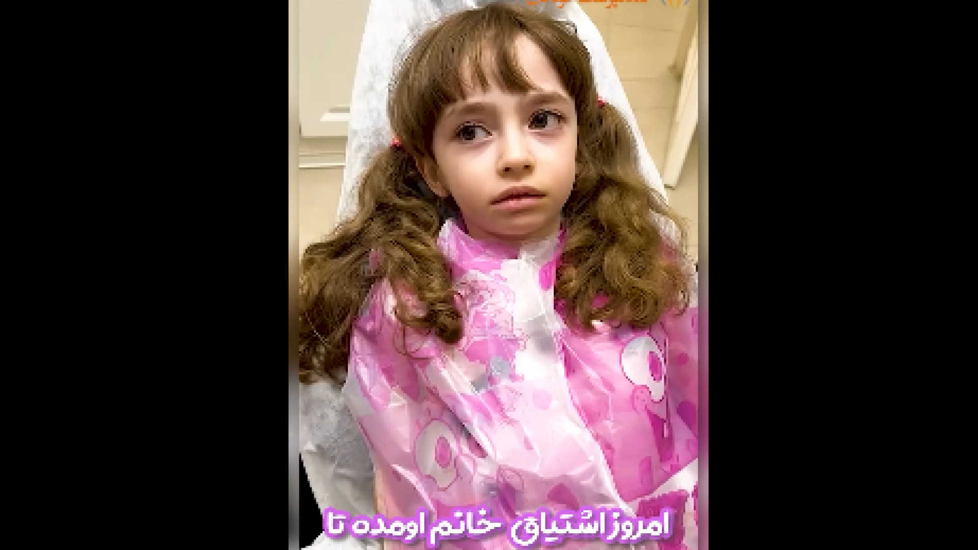 دندانپزشکی کودکان وزارتان