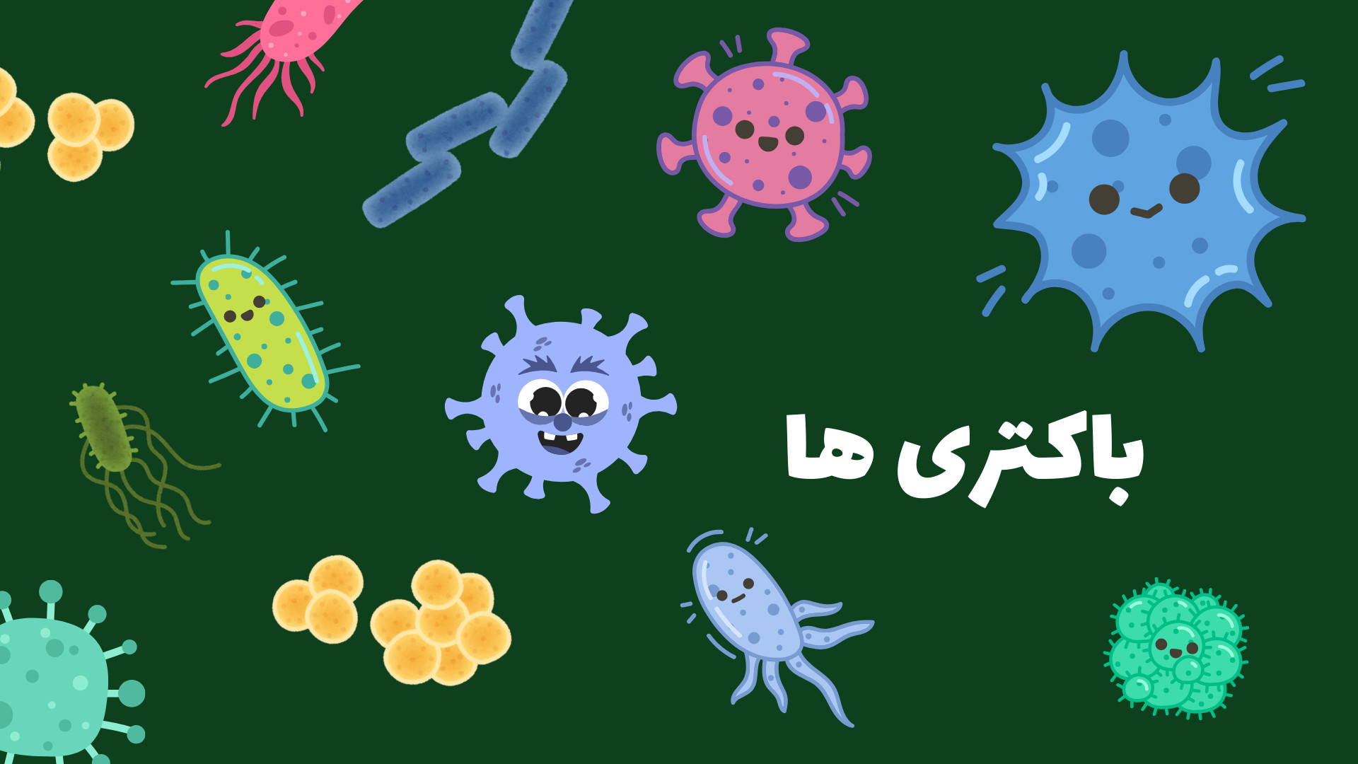 میکروبیولوژی_ باکتری ها ارنیزوماب