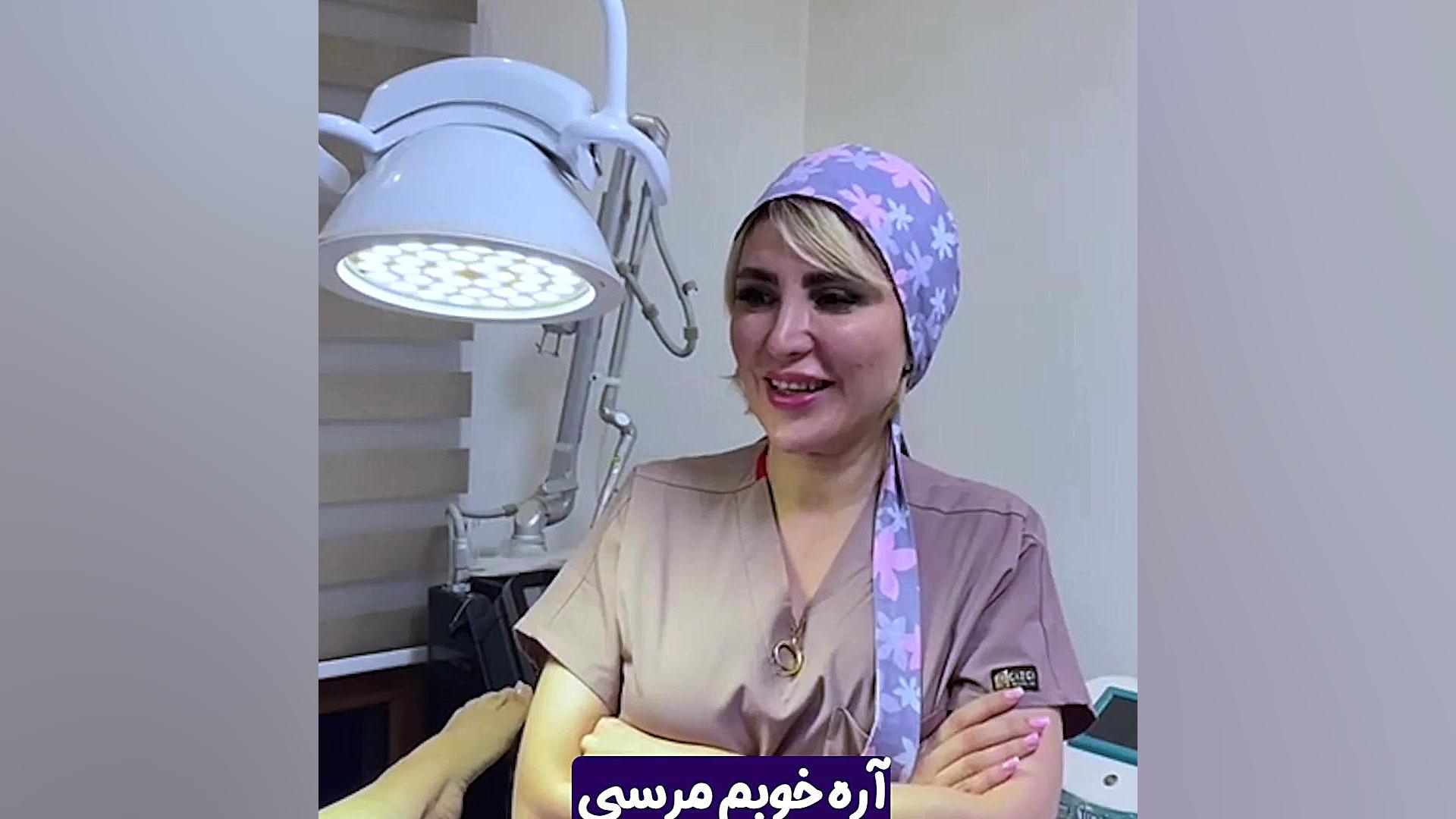 تنگی واژن در زنان دکتر زهره امیری