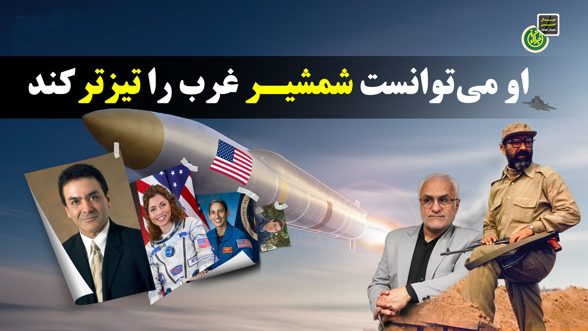 او می توانست شمشیر غرب را تیزتر کند