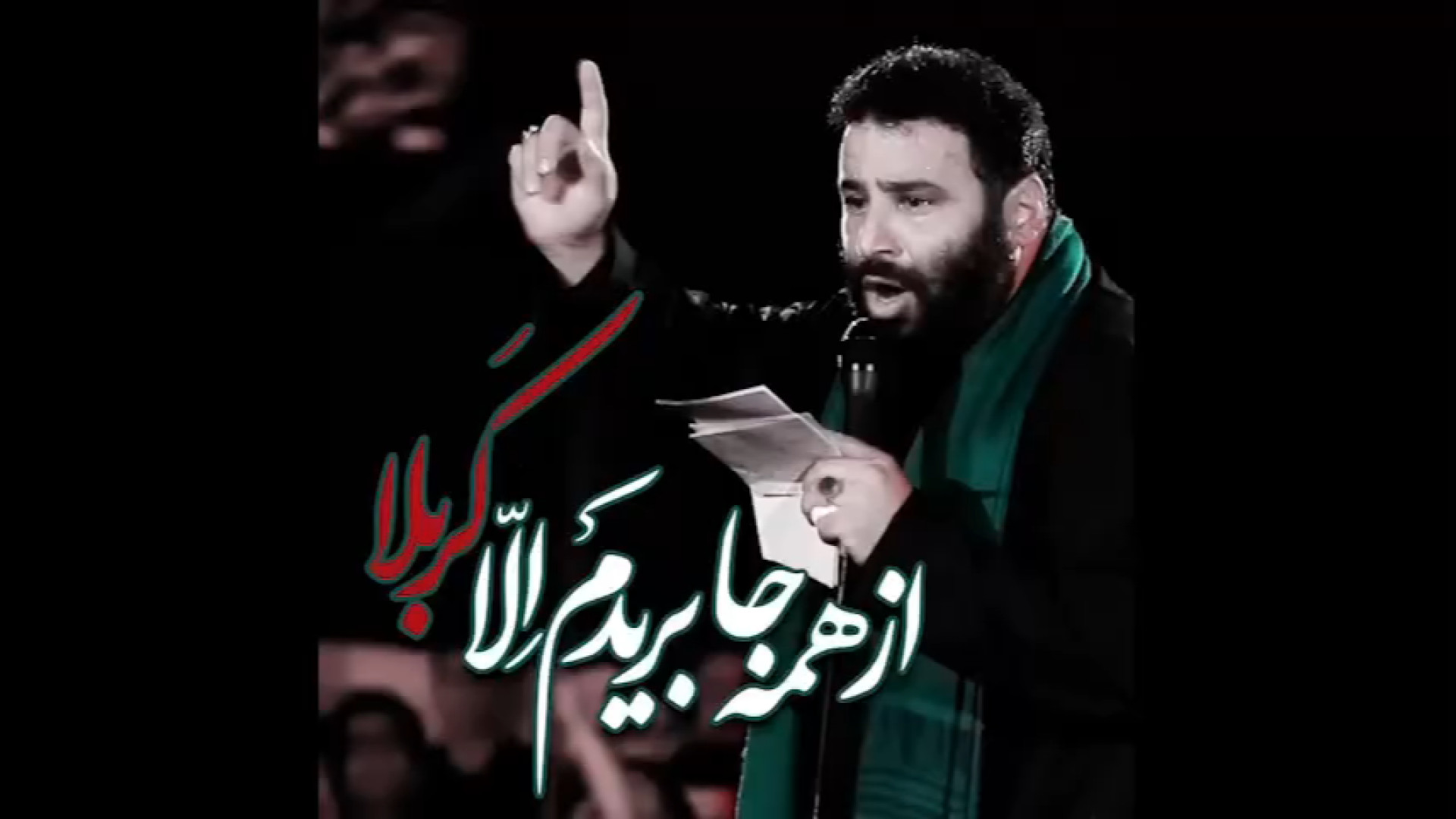 از همه جا بریدم الا کربلا - حاج سید مهدی میرداماد کاشت مو