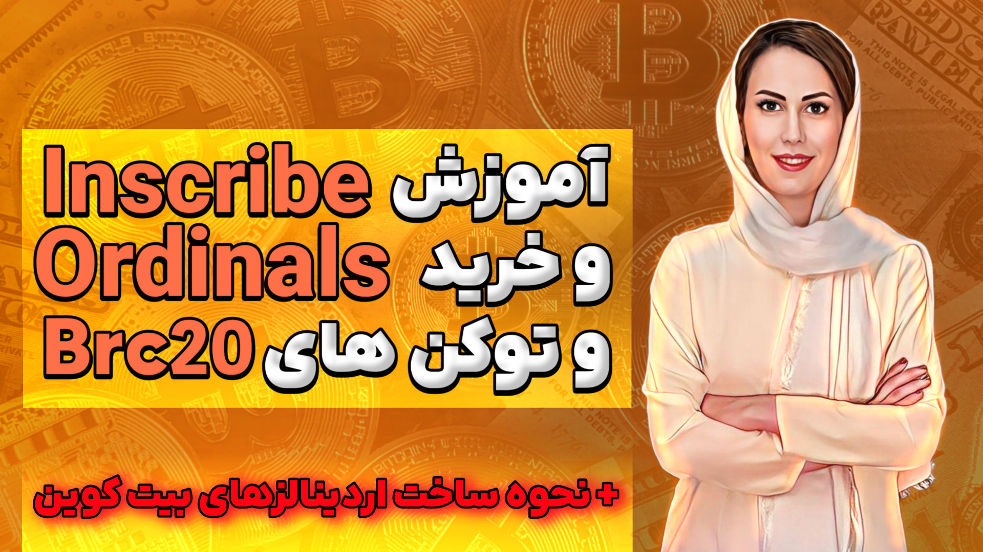 آموزش , اینسکرایب , ان , اف , تی , بیت , کوین , حتما , عضو , کانال , تلگرام , باشید , خبر , آپدیت , پروژه , رو , تو , براتون , میزاریم , :
https: , monaverse_nft

لینک , یوتیوب , موناورس , حواستون , باشه
که , موقع , بتونید , فرصت , ممنون , میشم , سابسکرایب , https: , bit , 3L3y3Vb , لینک , توییتر , اعلام , میشه , com , monaverse_nft