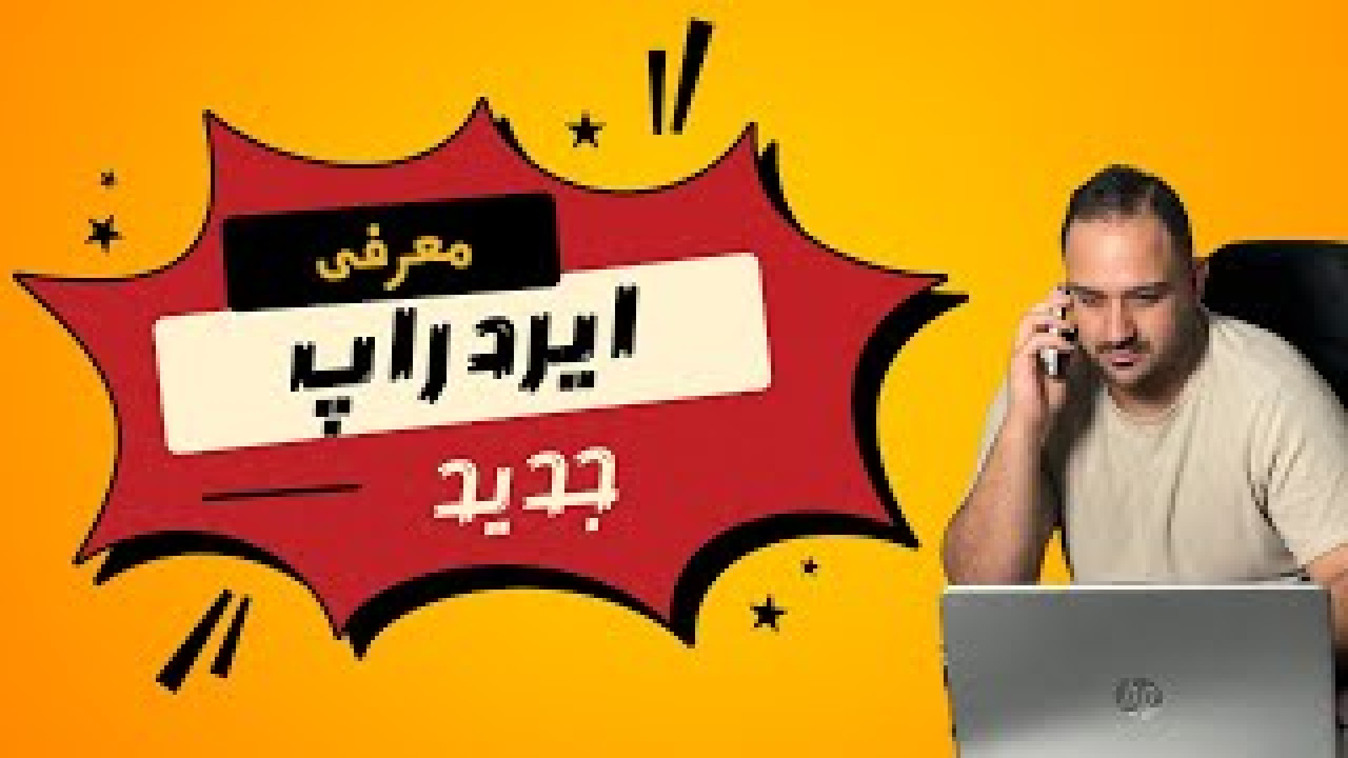 معرفی , ایردراپ , معتبر , تو , ویدئو , رابطه , قویی , صحبت , کردیم , شرکت , بزرگی , بایننس , کوکوین , پشتش , هستن , بلوم , حسابی , جدیش , بگیرید , گروه , کامیونیتی , پرسش , پاسخ , پرایم , :
https: , +AbnWHsKTHc04NDY8

کانال , عمومی , خوانواده , پرایم:
https: , prime_eco