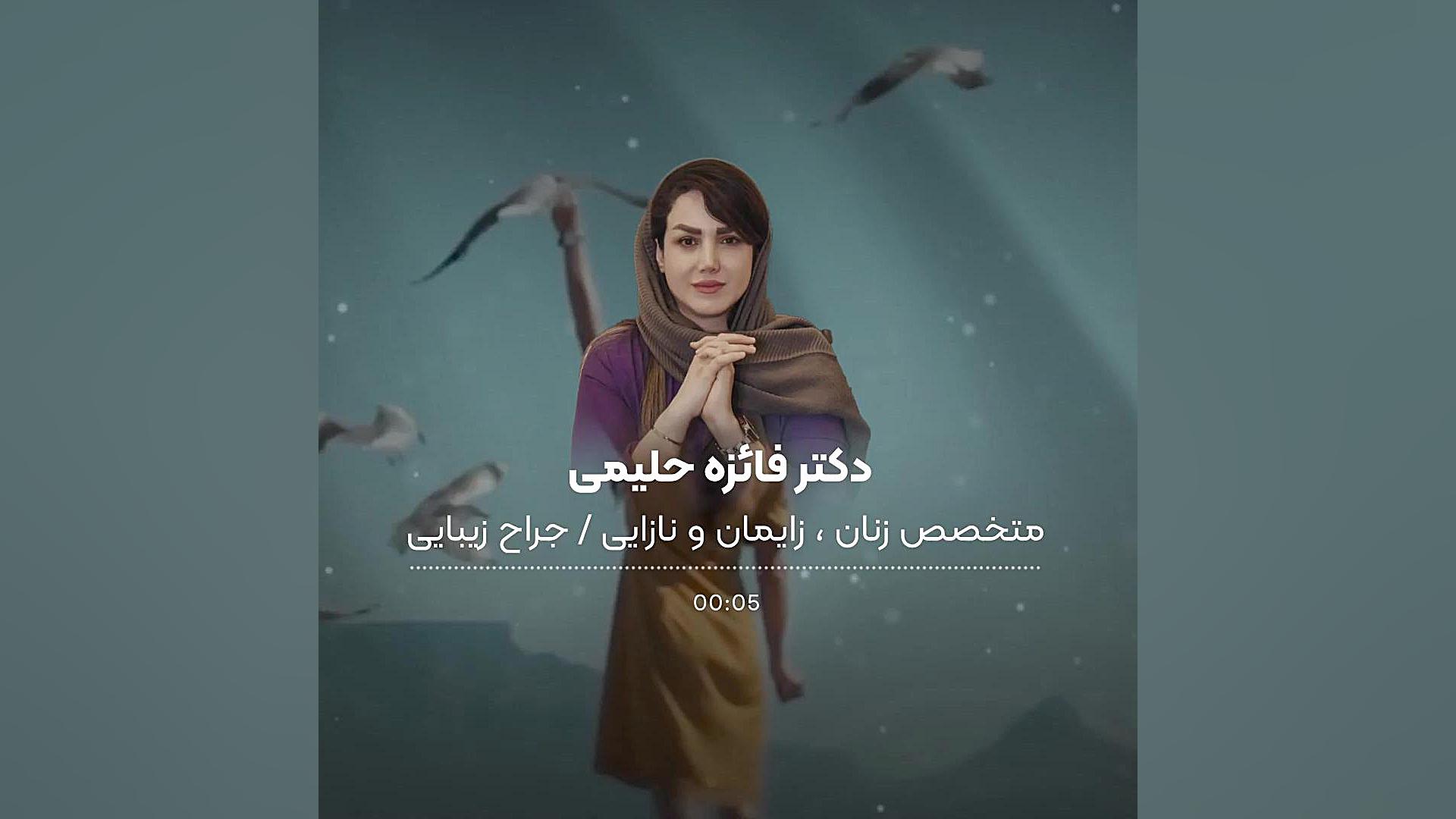 فواید لابیاپلاستی با لیزر دکتر فائزه حلیمی