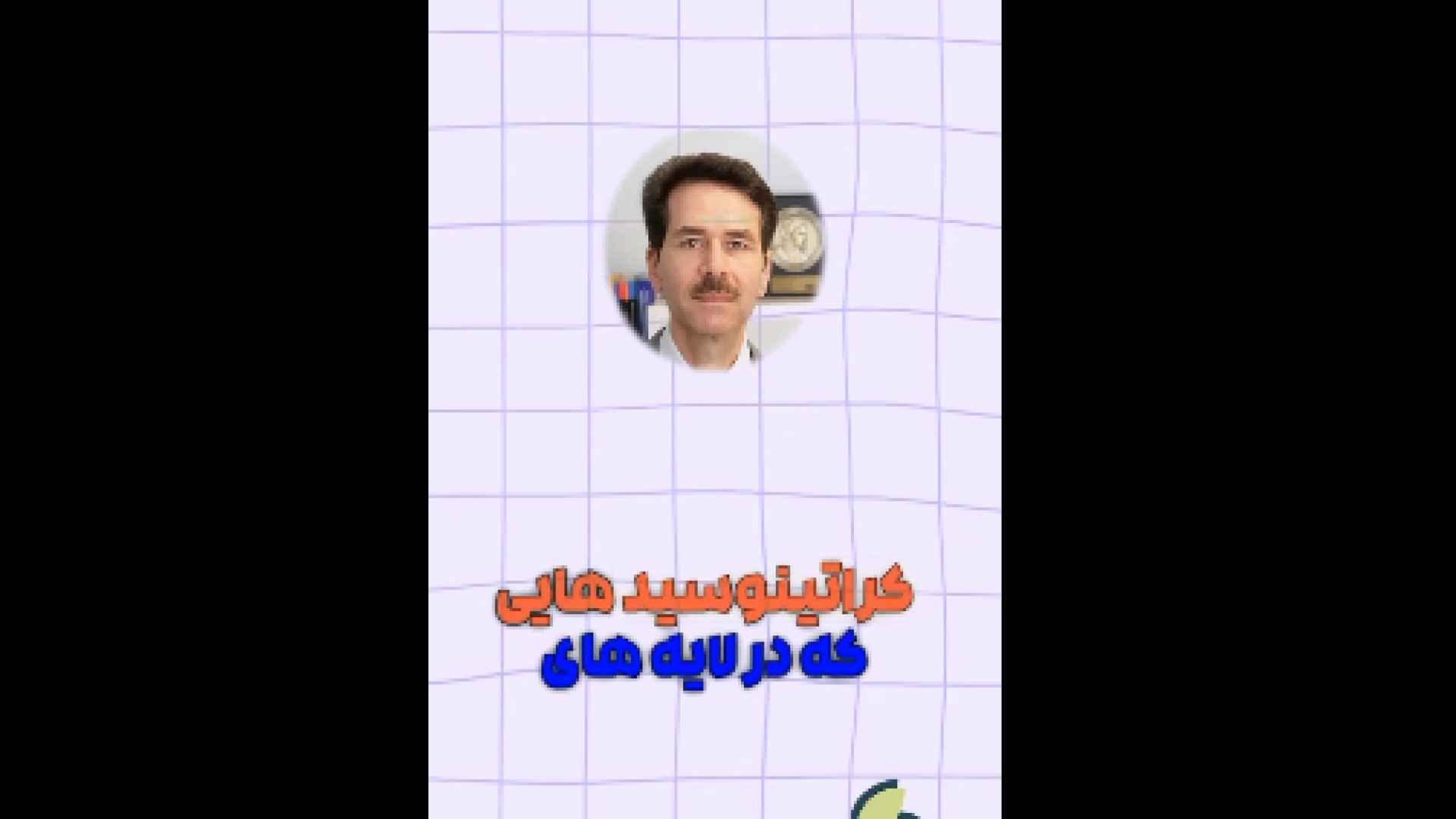 خال های رنگی نشانه چیست؟ دکتر ایمان روغنی جراح و متخصص پوست و مو