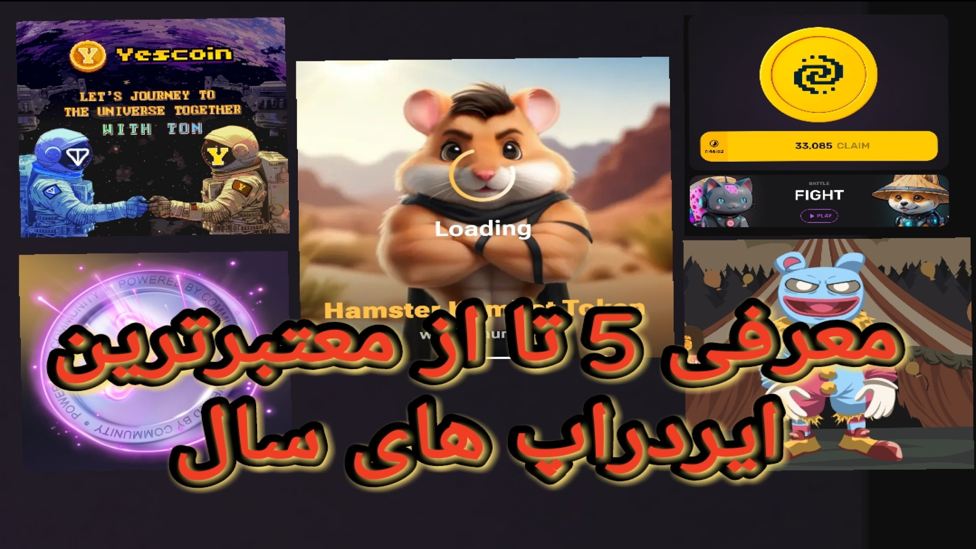 معرفی و آموزش 5 ایردراپ معتبری که پولدارت میکنه ( حتما" ویدیو رو تا آخر ببین ) زمان381ثانیه