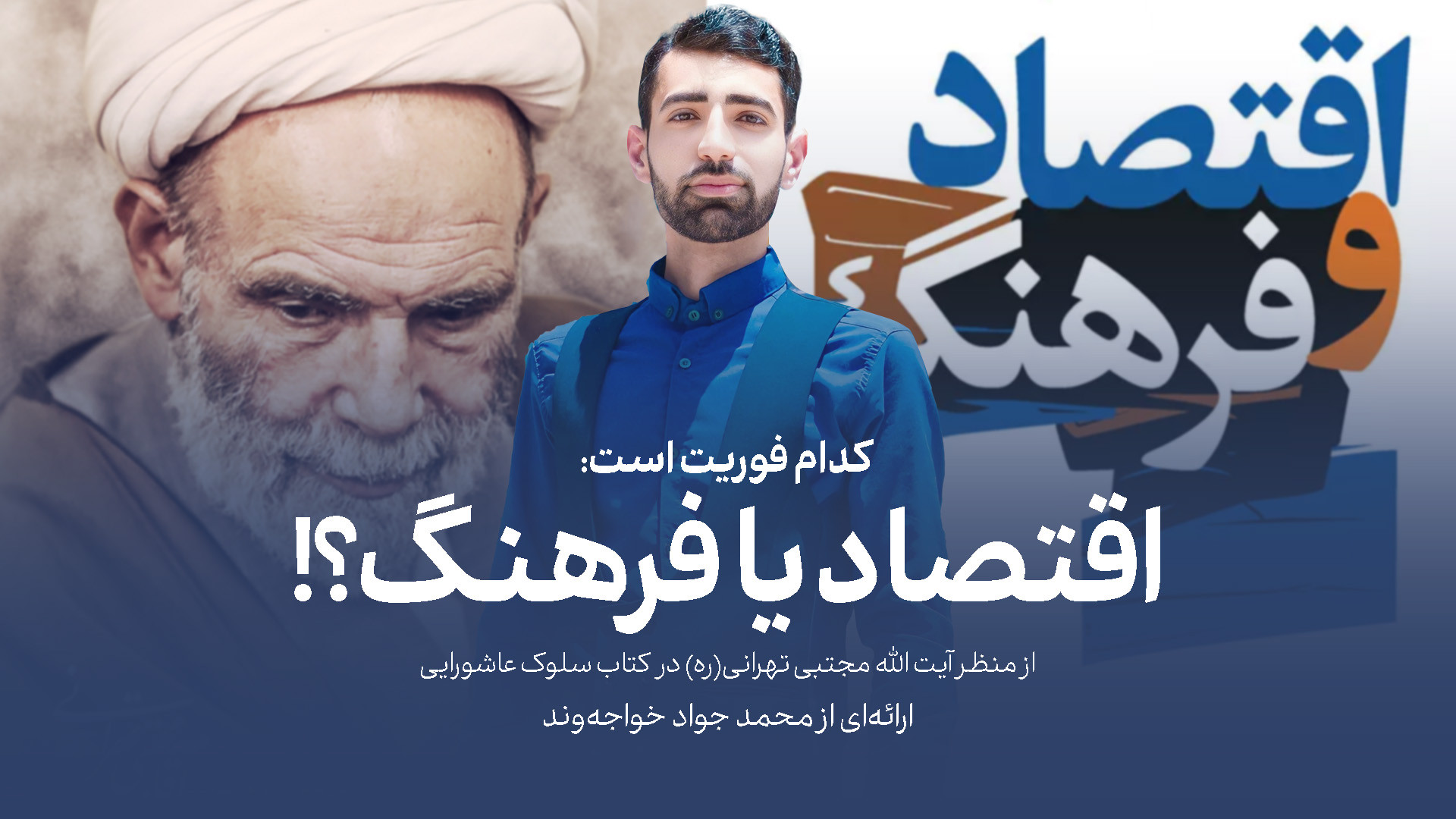 فرهنگ یا اقتصاد؟ کدام فوریت است؟! لیزر موهای زائد